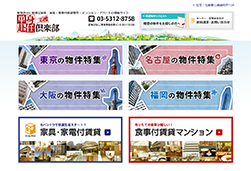 単身赴任倶楽部のサイト